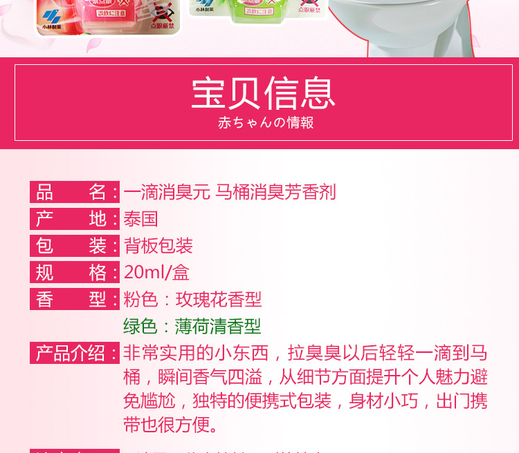 Nhật Bản Kobayashi Dược phẩm 1 giọt Khử mùi Nhà vệ sinh Nhà vệ sinh Hoa hồng Khử mùi Aroma Air Freshener Hương liệu - Trang chủ nước lau sàn okay