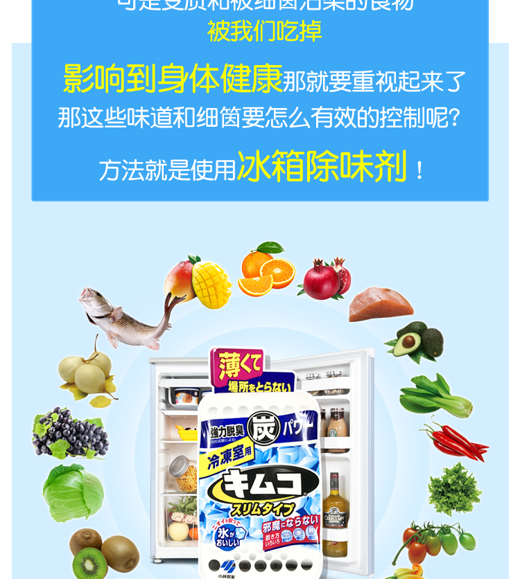 Nhật Bản Kobayashi siêu mỏng than hoạt tính mạnh mẽ tủ lạnh khử mùi than hoạt tính để hương vị tủ đông - Trang chủ nước lau san sunlight giá