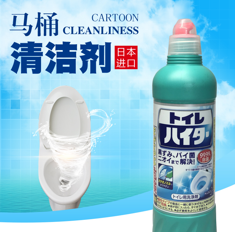 dung dịch tẩy rửa nhà vệ sinh Nhật Bản nhập khẩu đại lý vệ sinh Kao dung dịch vệ sinh tinh thần Dung dịch tẩy rửa miễn phí 500ml khử mùi khử mùi - Trang chủ nước tẩy rửa nhà tắm