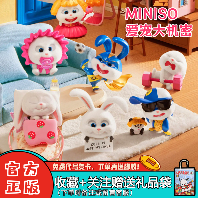 In-Stock Miniso Famous Brand Pet's Secret Little White Rabbit Boss Blind Box Trendy Toy Figurine Gift for Women In-Stock Miniso Famous Brand Pet's Secret Little White Rabbit Boss Blind Box Trendy Toy Figurine Gift for Women
