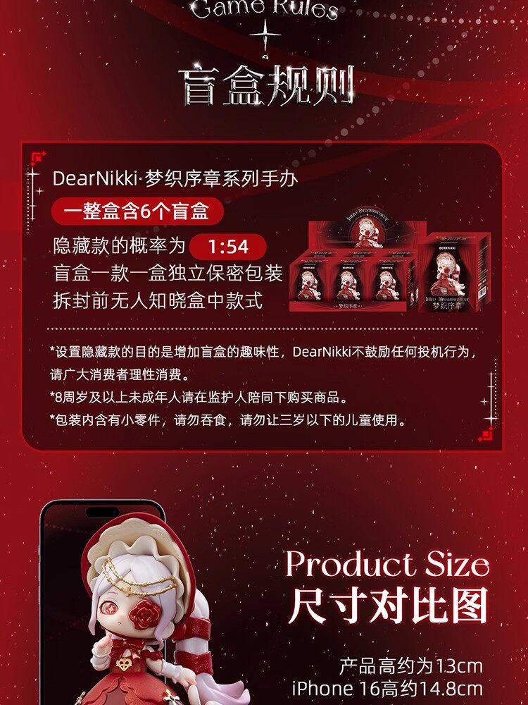 NUANNUAN DearNikki Intro:Dreamweaver Series Confirmed Blind Box