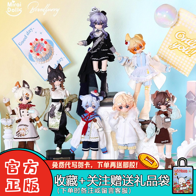 [in Stock] Boxedfurry Plush 1/8 Bjd Blind Box Movable Doll Trendy Toy Peripheral Desktop Decoration