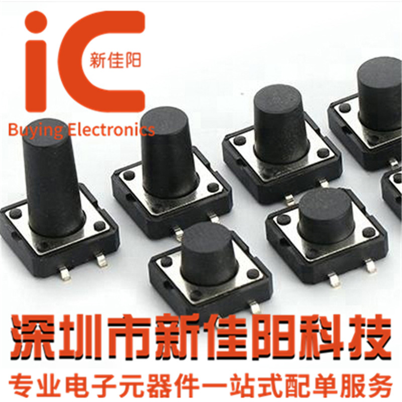 New 6*6*6MM Copper Feet Tap Switch Patch 4 Feet Micro Press Key Switch Four Foot Button 6x6x6mm