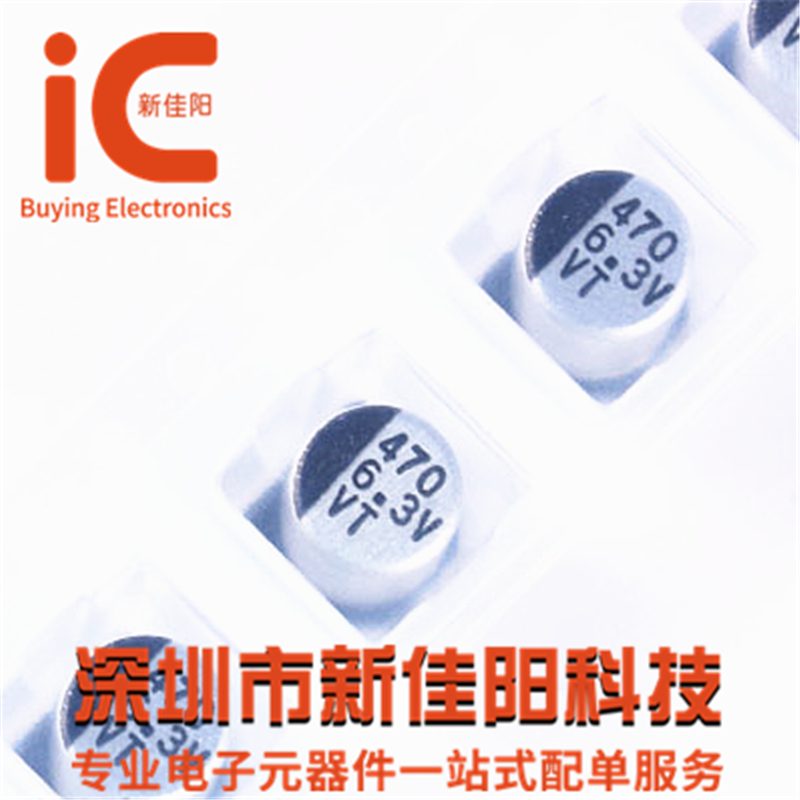 High quality patch aluminum electrolytic capacitors 6 3V 470UF volume 6 3*7 SMD patch electrolysis