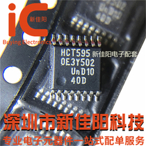 Original 74HCT595PW screen printing HCT595 patch TSSOP-16 spot direct shot
