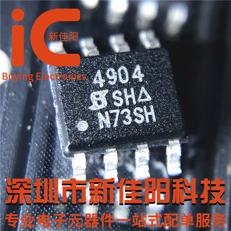 VISHAY original SI4904DY-T1-E3 silk screen 4904 patch SOP8 MOS effect tube