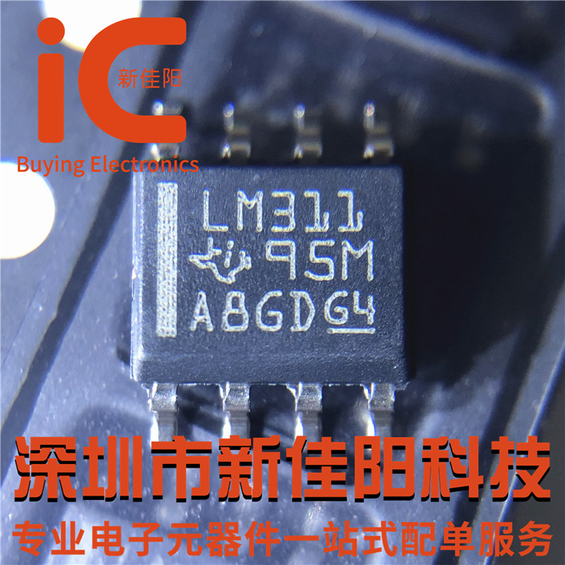 The original LM311DR LM31 1 patch SOP8 analog comparator chip can be taken directly