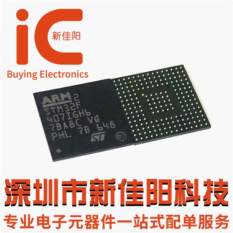 STM32F407IGH6 Original 32-bit microcontroller single chip MCU chip IC can shoot directly
