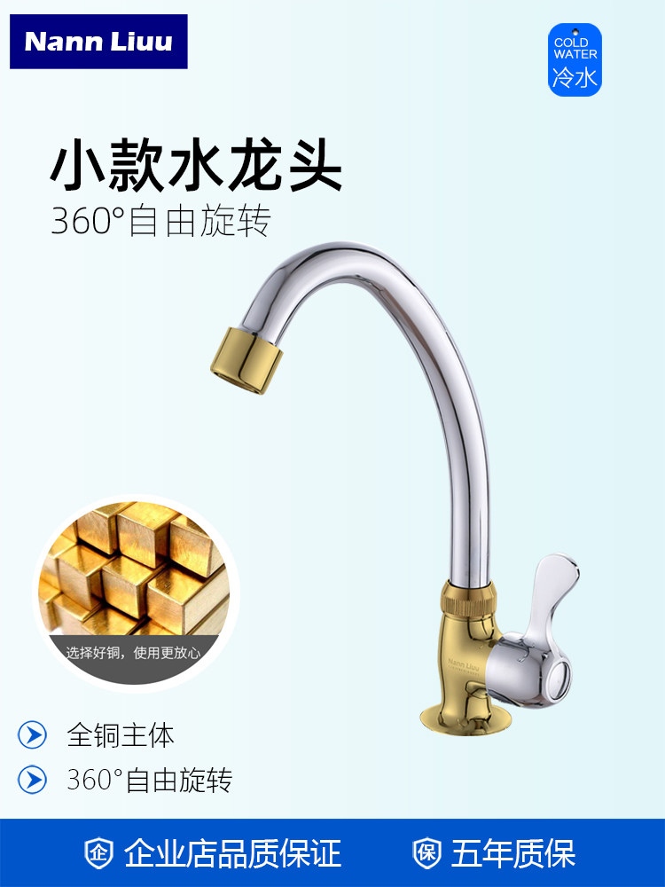 Kitchen faucet Sink Single cold water faucet Sink sink basin faucet Household stainless steel basin faucet All copper