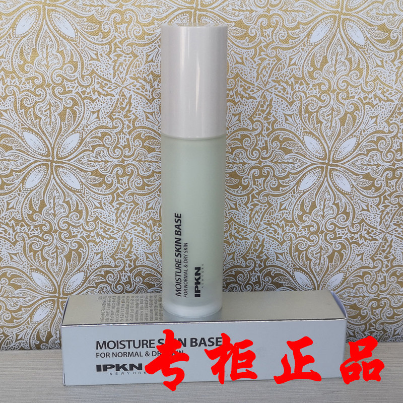 Korea ipkn Yi Keen Concealer Moisturizing Moisturizing Cream Nude Makeup Anti-radiation Makeup Primer Shop