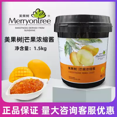 Beauty Fruit Mango Sauce Sauce 1 5kg West Dessert Cake Ice Cream Jam