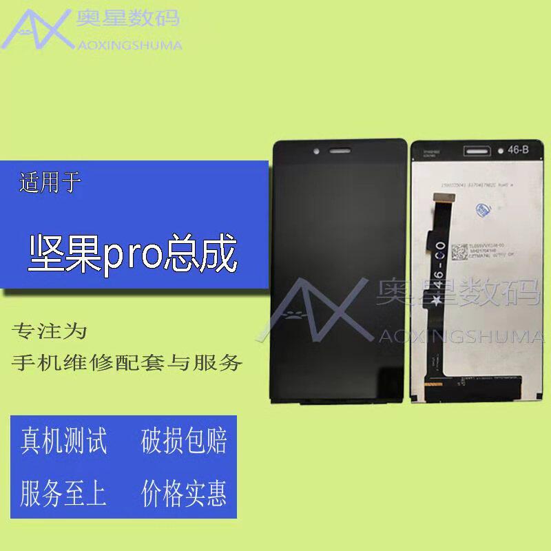 Applicable hammer nut pro screen assembly DC105 inside and outside display screen od103 original unloader rear cover change screen