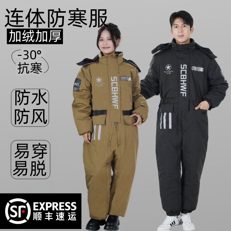 バイクに乗るワンピースの風防冷蔵スキー防寒服ロシアのマイナス60度軍用コート釣り冬