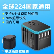 International universal plug converter British standard Indonesia Thailand Europe Hong Kong travel charger universal