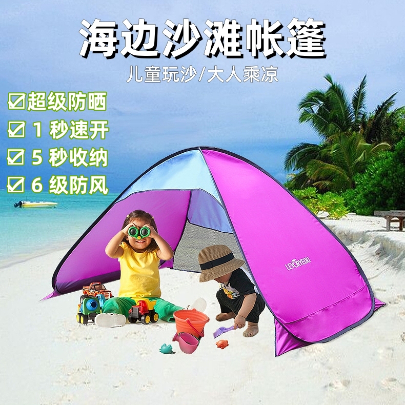 Beach Tent for Children, Foldable Quick-Open Sunshade Umbrella for Playing in the Sand, Portable Canopy for Outdoor Use