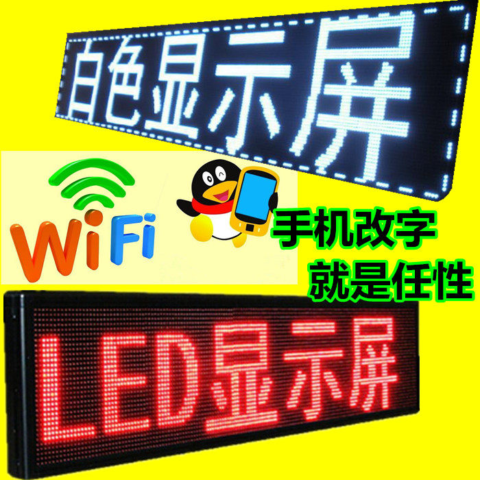 LED display mobile phone wireless control highlighting electronic door head scrolling subtitles advertising finished outdoor screen