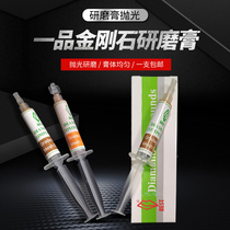 Yapin diamond grinding paste mold polishing paste mirror polishing jade agate metal diamond mold polishing