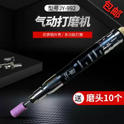 Jin Yuyan pneumatic grinding machine 992 polishing grinder wind grinding pen pneumatic engraving machine pneumatic pen engraving machine