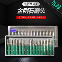 Yapin alloy grinding head diamond grinding head mold polishing jade agate metal grinding Needle Needle powder needle