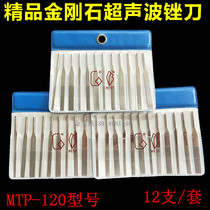 Ultrasonic alloy filing knife diamond filing knife mechanical filing MTP-120 telescopic filing knife vibration filing knife flat slanted file