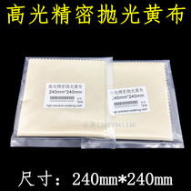 Mold high light yellow cloth polished cloth red cloth to feed grain black cloth high light polished yellow cloth to knife and twist point orange peel