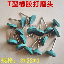 Rubber grinding head T polished head Sesame flat polished grinding head T22 * 4 groove T type grinding head flat grinding head