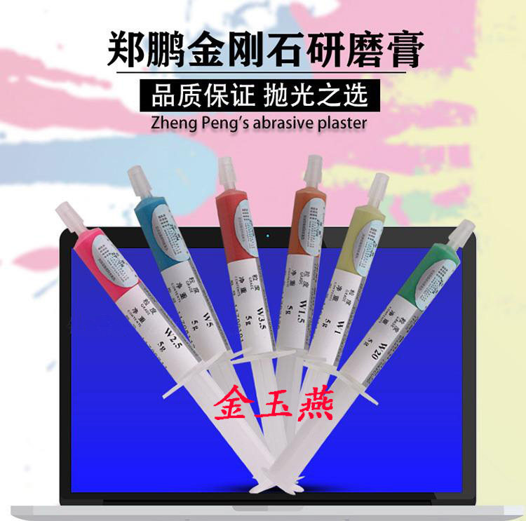 Zheng Peng Grinding Cream Diamond Grinding Cream Drill Gypsum Grinding Cream Jade Emerald Mirror Polished Grinding Cream