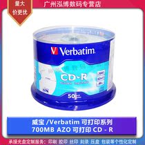 Verbatim Weibao AZO light blue printable CD-R disc car music MP3 blank Burr CD disc