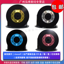 Maxell maxellCD-R Blank Disc Lossless Black Glue cd Recorder 48 Speed 700m Barrel