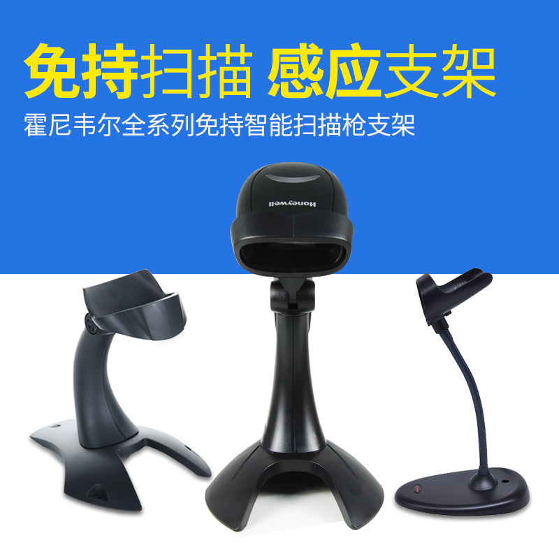 Honeywell Scanner Code Holder MS5145 HH350 450 360 480 1200G 1250G 1400G 14