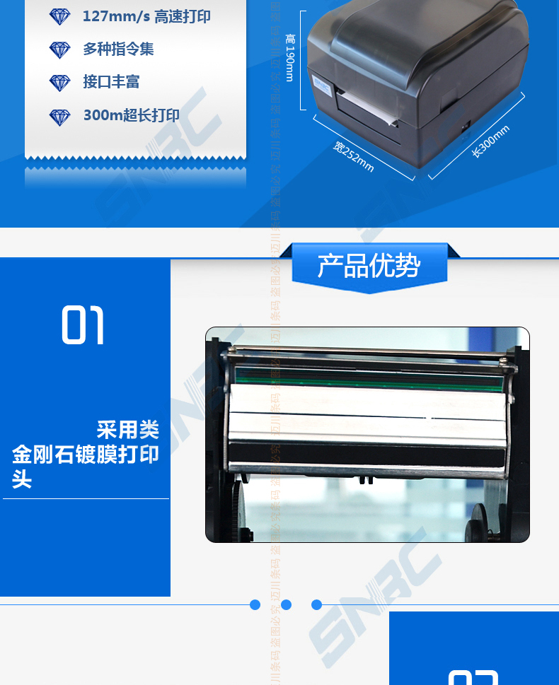 Beiyang New Beiyang BTP-2300E 2200E Plus Máy in mã vạch Nhãn dán Máy in nhiệt Nhãn dán quần áo Tag giặt đồ trang sức QR Code SNBC - Thiết bị mua / quét mã vạch