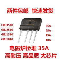 GBJ3510 35A 1000V  GBJ5010 GBJ4008 GBJ5008 电磁炉整流桥