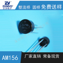 AM156 manufacturer direct sales original clothing spot rectification bridge round bridge rectifier pile