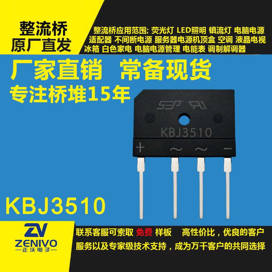 KBJ3510 35A1000V flat bridge SEP rectifier bridge stack original loaded with lots of spot 