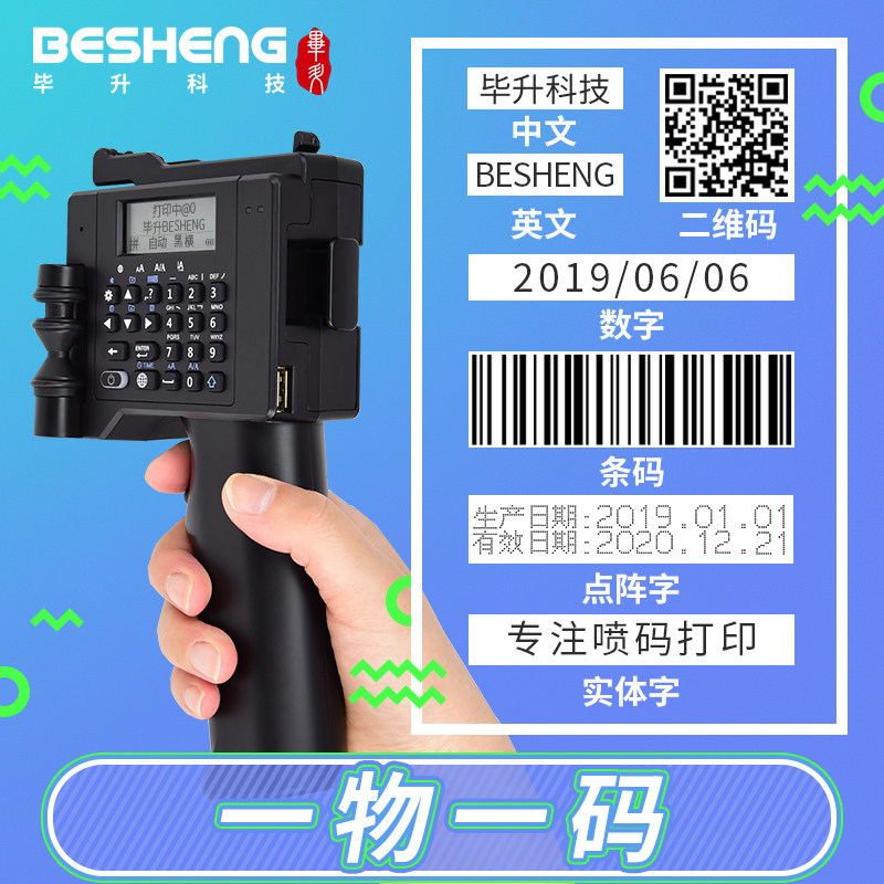 [USD 392.32] Smart hand-held coding machine code gun price change ...