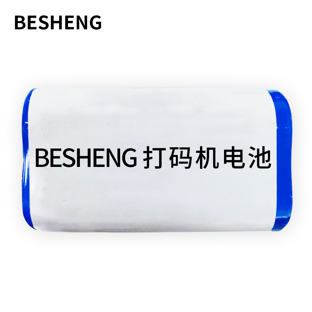 BSHENG Bi-liter T-1000 handheld spray code machine dedicated battery