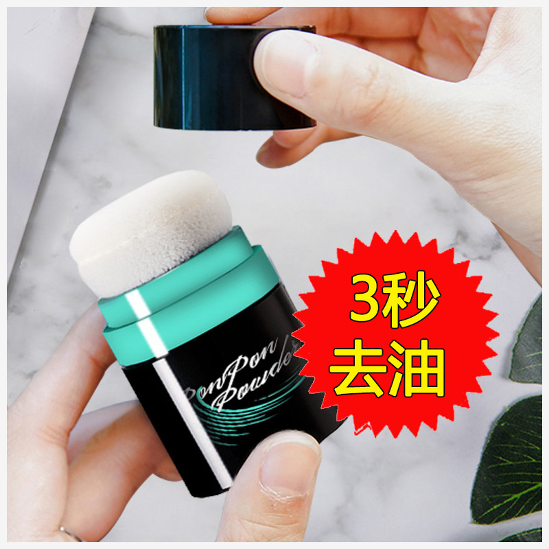 Oil Head God Ware the Sea Go to oil Yuan Shanlong the same Free Hair Spray Dry Hair Fluffy Powder Fluffy Powder Japan