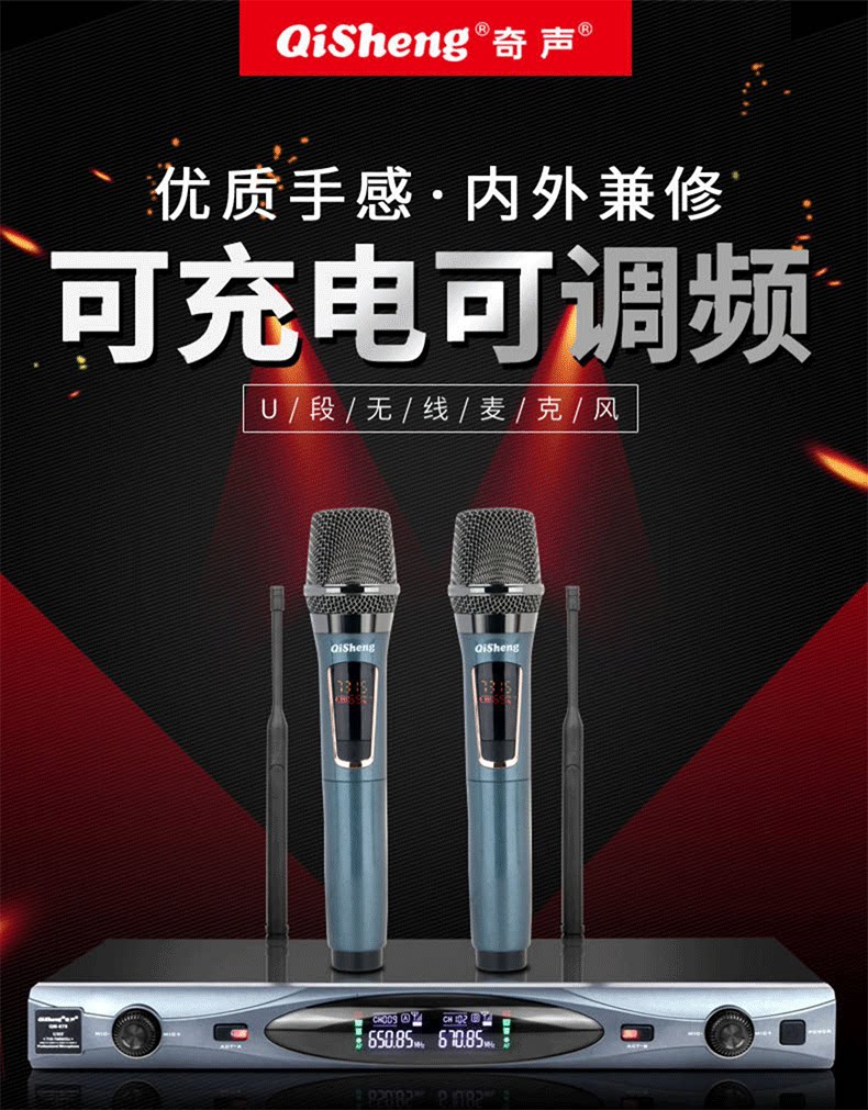 Qisheng Chic Sound U-830 Professional Wireless Micromic U Segment Microphone One Drag Two Meeting KTV Home Stage