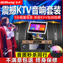 Qirong 10 inch family ktv audio set integrated song machine karaoke home power amplifier professional living room singing K song