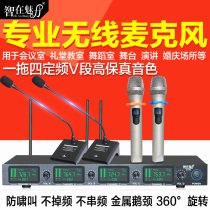 Wireless microphone one drag four hand-held microphone professional conference room speech teaching gooseneck conference seat Project