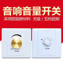 Volume separate control high power volume switch gear infinitesiless Volume Controller welding-free