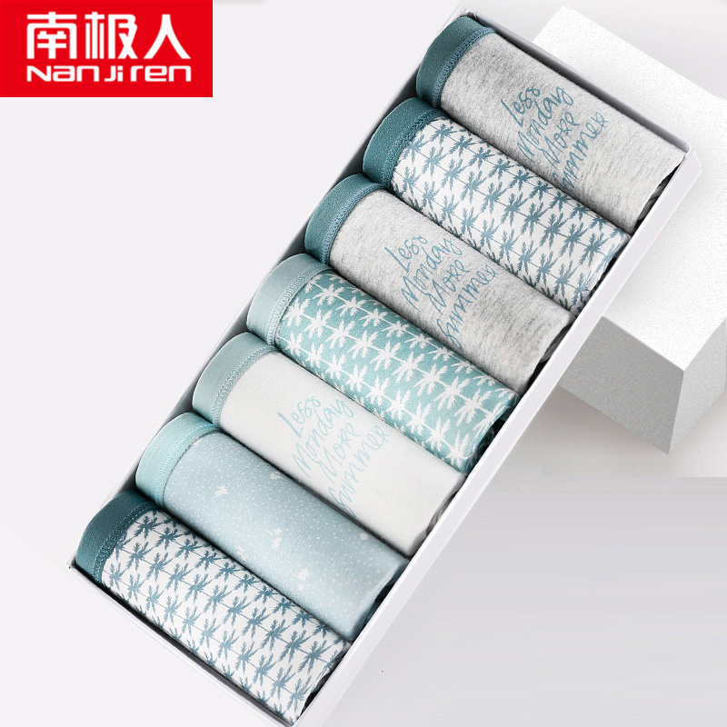 【南极人9条装】纯棉抗菌无痕女内裤