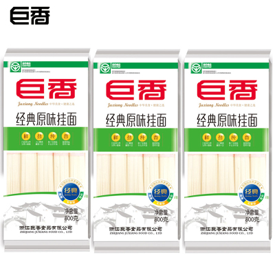 【巨香】经典挂面面条800g*3袋