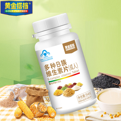 【黄金搭档】复合维生素B族90片