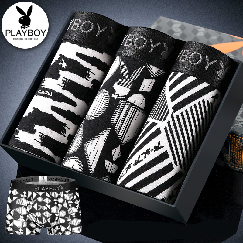 【花花公子】无痕透气男士内裤