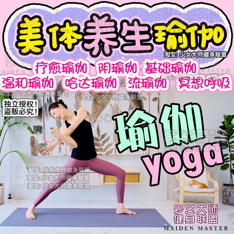 Fat-Burning Fitness, Slimming, Health Maintenance, Stretching, Yoga Classes, Yin-Yang Hada Yoga, Flow Yoga, Meditation, Shaping Yoga Tutorials