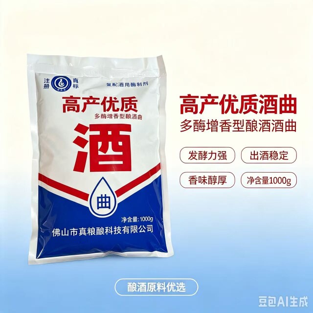 兴茅子酿酒设备酒曲厂