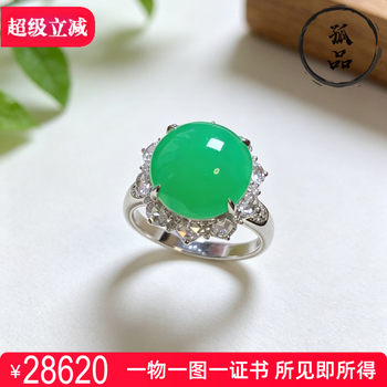 Palm a-grade ice-green jadeite 18k gold ring
