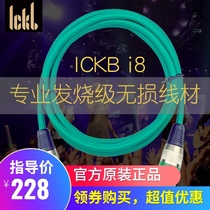 European ickb i8 high-end fever canon line male to female audio line noise reduction SE BLUE and other collocation recommendations