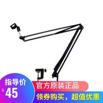 NB-35 Cantilever bracket Universal bracket Handheld microphone bracket without wire iSK universal